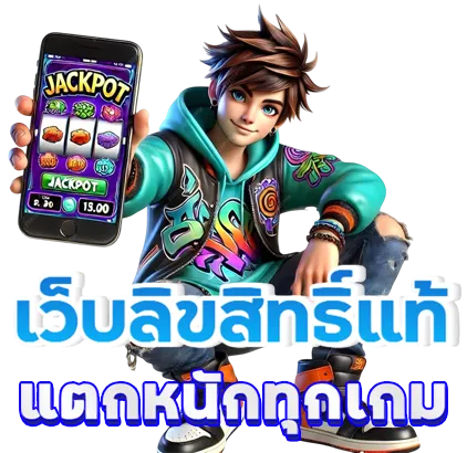 เว็บแท้ BY สล็อตเว็บตรง20รับ100