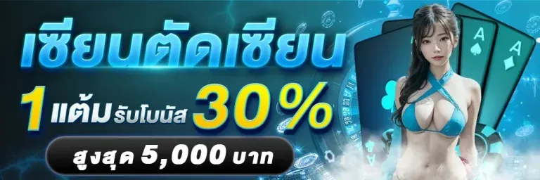เซียนตัดเซียน BY สล็อตเว็บตรง20รับ100
